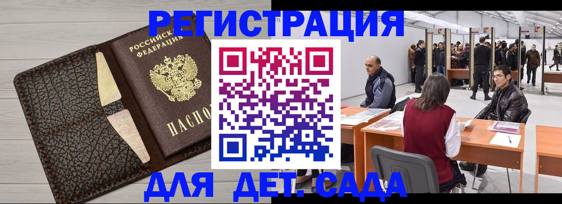 временная регистрация для всех в Всеволожске