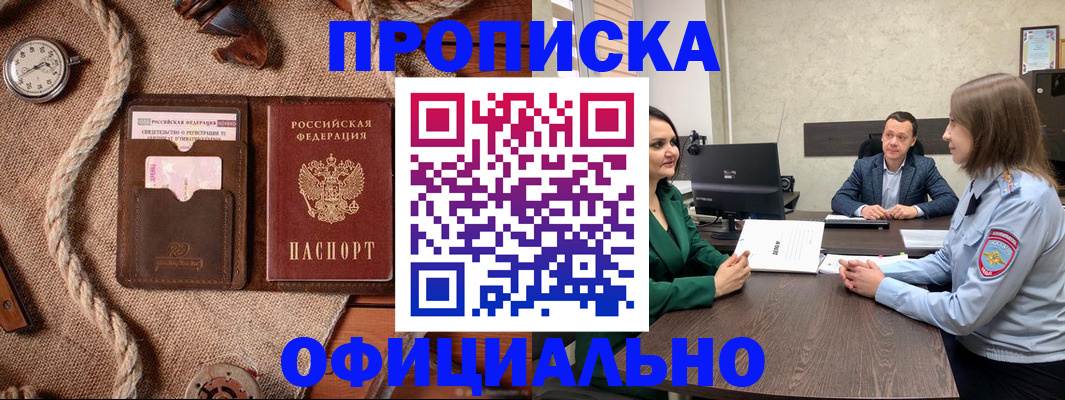 купить прописку в Всеволожске