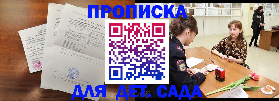 купить прописку в Всеволожске